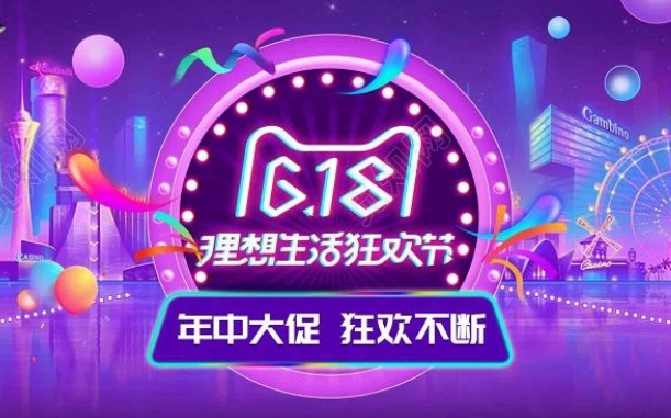 618年中大促短信營(yíng)銷(xiāo)